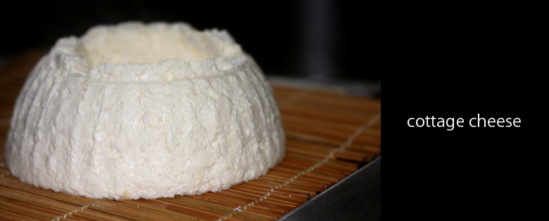 カッテージチーズの作り方