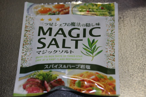 マジックソルトをベーコン作りに使うと良い