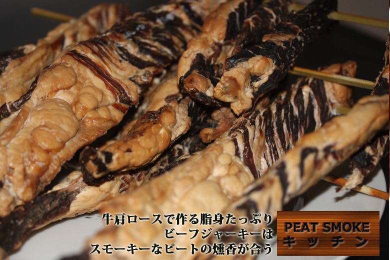 厚切りビーフジャーキー