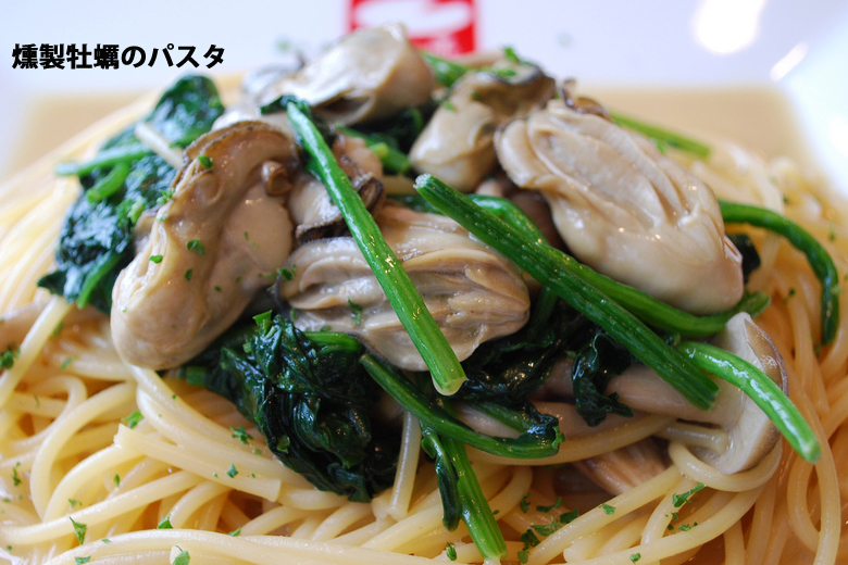 燻製牡蠣のパスタ