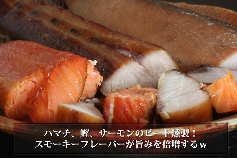 冬の魚介燻製