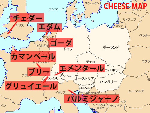 ヨーロッパチーズマップ