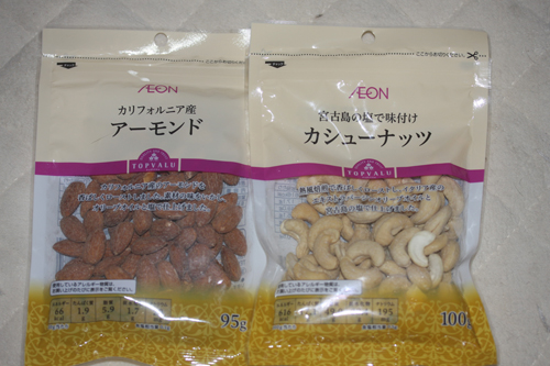 イオンのアーモンドとカシューナッツ