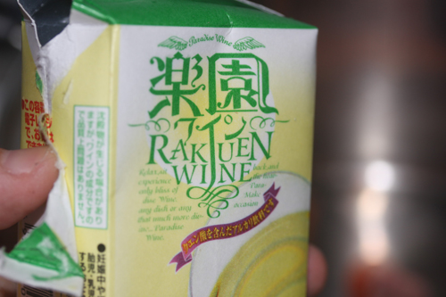 ニジマスを楽園ワインで漬けこむ