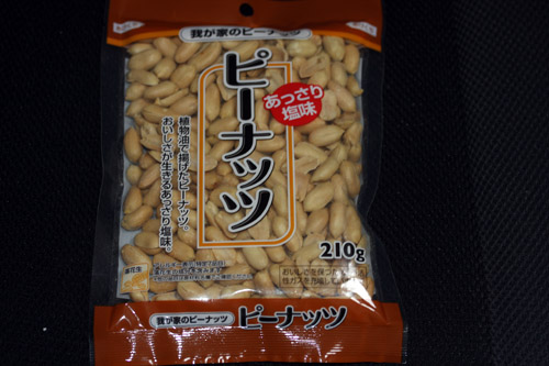 ピーナッツを使って燻製ピーナッツバターを作る