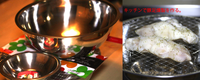 豚足燻製の作り方