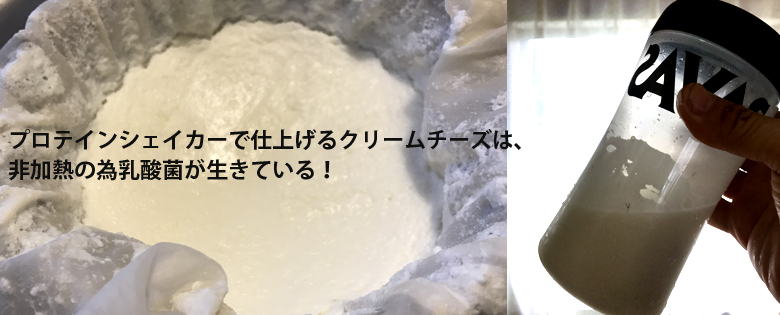 非加熱クリームチーズ