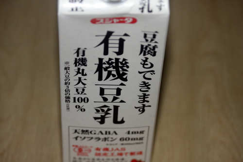 有機豆乳でチーズ作り