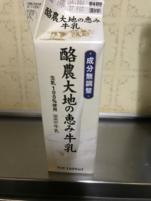 酪農大地の恵み牛乳でチーズ作り