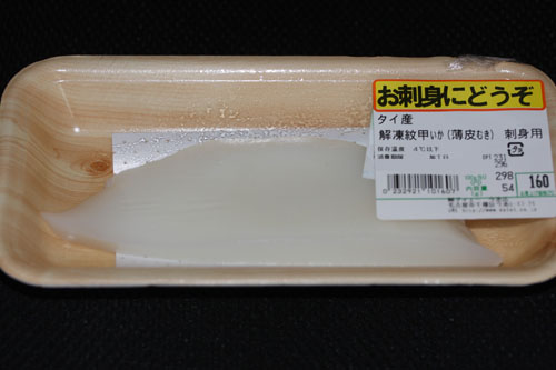 刺身用紋甲イカ