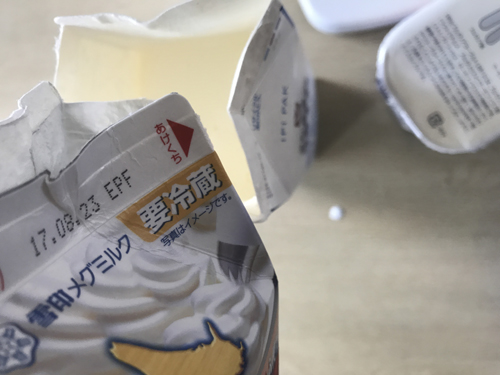 生クリーム入りヨーグルト